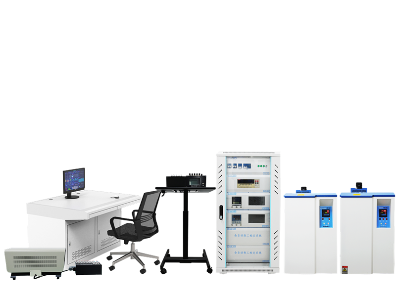 熱工檢定系統